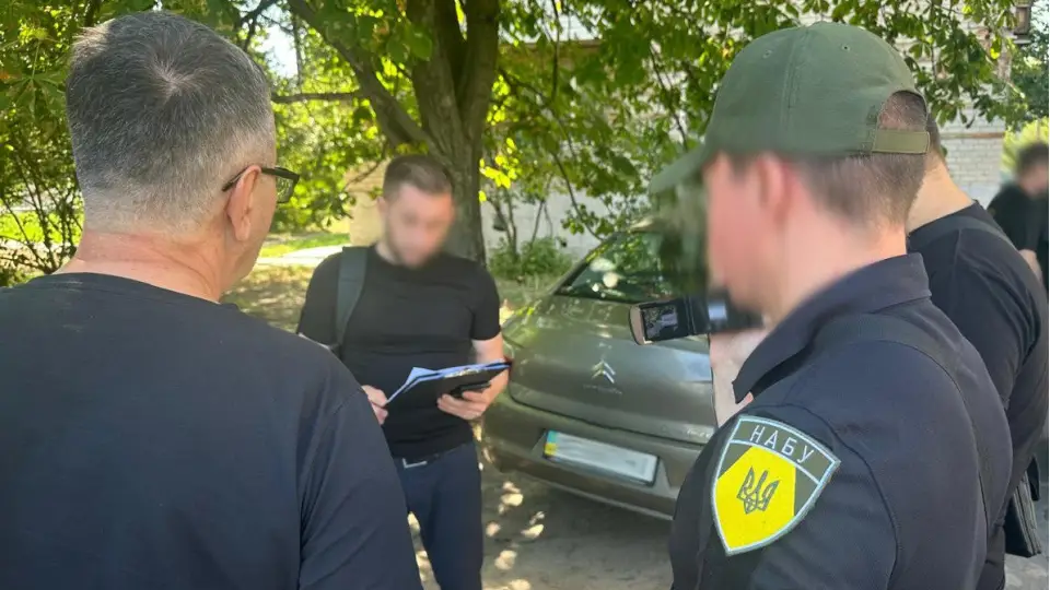 набу