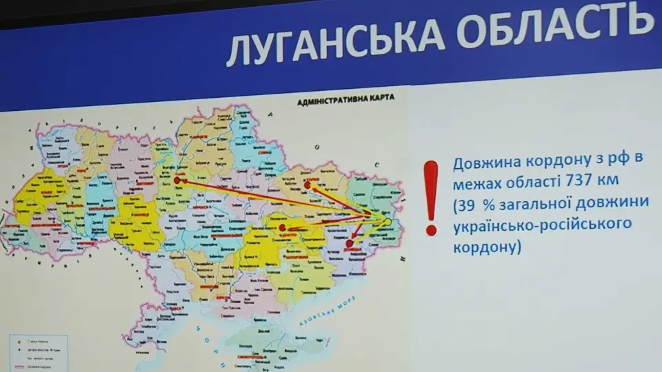 Луганщина Луганська область