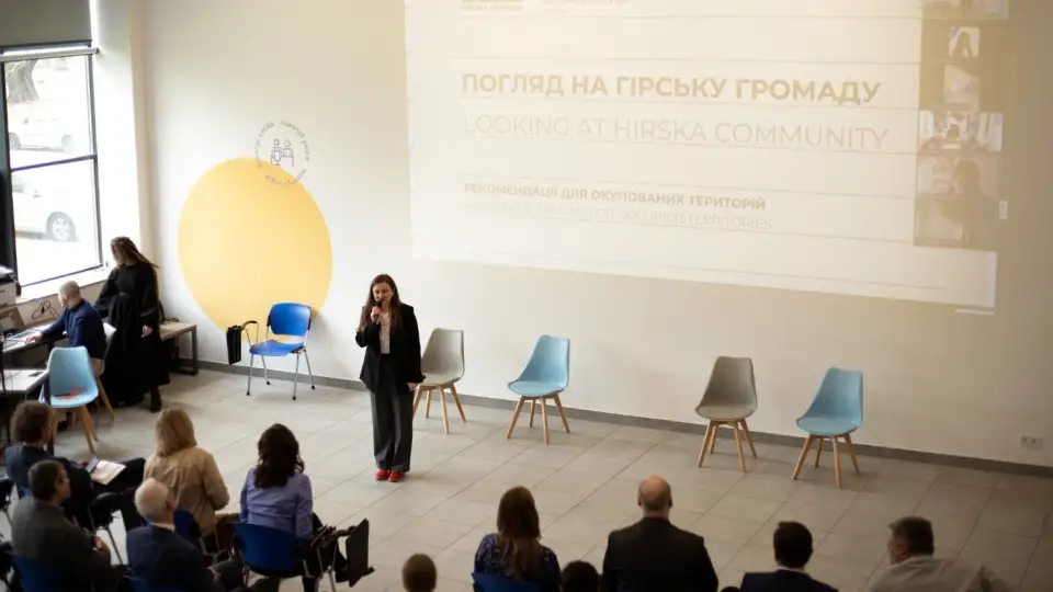 гірська громада