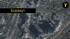 Бахмут