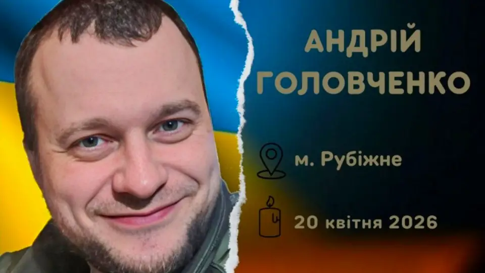 загиблий військовий Андрій Головченко 