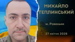 У Кам’янському попрощаються з військовим з Луганщини Михайлом Теплинським