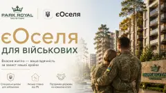єОселя для військовослужбовців, фінансовий розбір іпотеки Park Royal