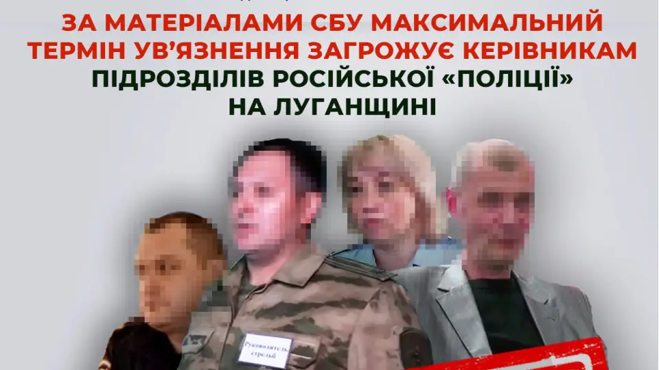 сбу