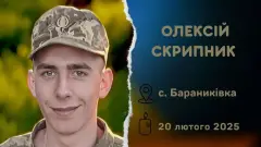 Олексій Скрипник