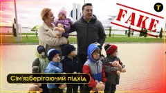 Сім'язберігаючий підхід