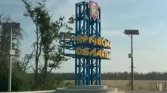 Харківська область 