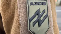 АЗОВ