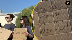 акція протесту мітинг у луцьку проти відставки федорова
