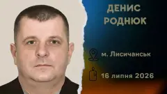 ветеран ДСНС та співробітник Лисичанської МВА Денис Роднюк