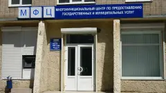 мфц
