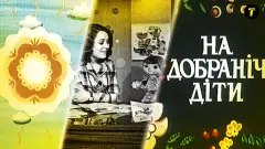 Мова мешканців Луганщини, починаючи з 1970-х: що місцеві згадують про освіту, побут, медійний простір і вибір бути собою