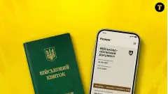 мобілізація відстрочка військовіий квиток резерв+
