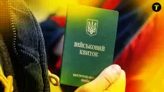 Мобілізація в Україні