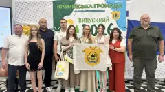 Кремінська громада
