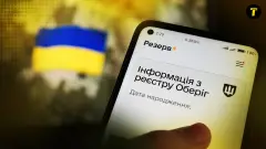 Резерв+