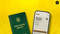 Мобілізація в Україні