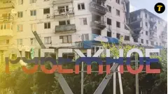 Рубіжне