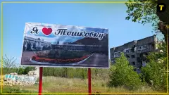Тошківка