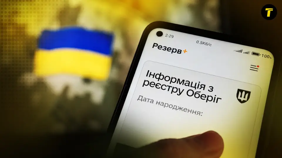 Оберіг