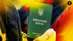Військовий квиток
