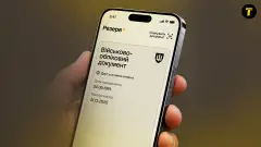 Мобілізація в Україні