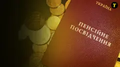 Песійне посвідчення