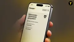 Мобілізація в Україні