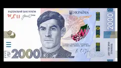 Нова купюра 2000 грн