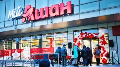 супермаркет ашан Auchan