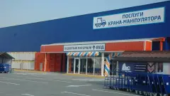 Епіцентр Суми