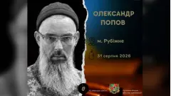 Олександр Попов