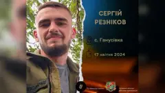 сергій резніков
