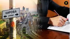 русифікація топонімів вулиць міст