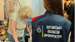 підозрювана