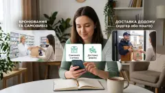бронювання ліків